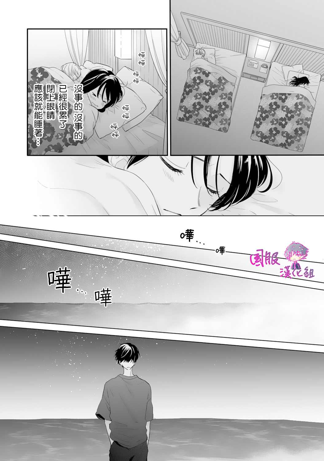 《要堕落的话，两人一起吧》漫画最新章节第14话免费下拉式在线观看章节第【5】张图片