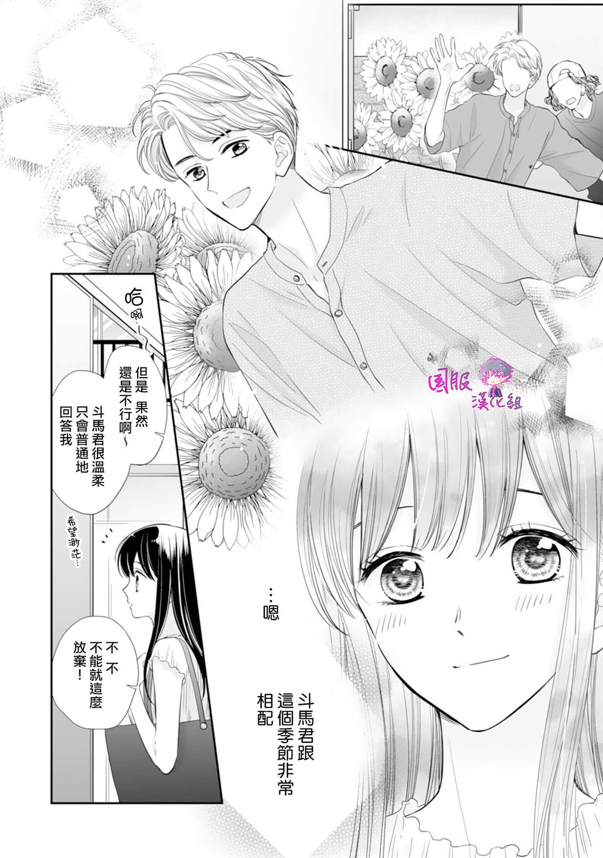 《要堕落的话，两人一起吧》漫画最新章节第12话免费下拉式在线观看章节第【9】张图片