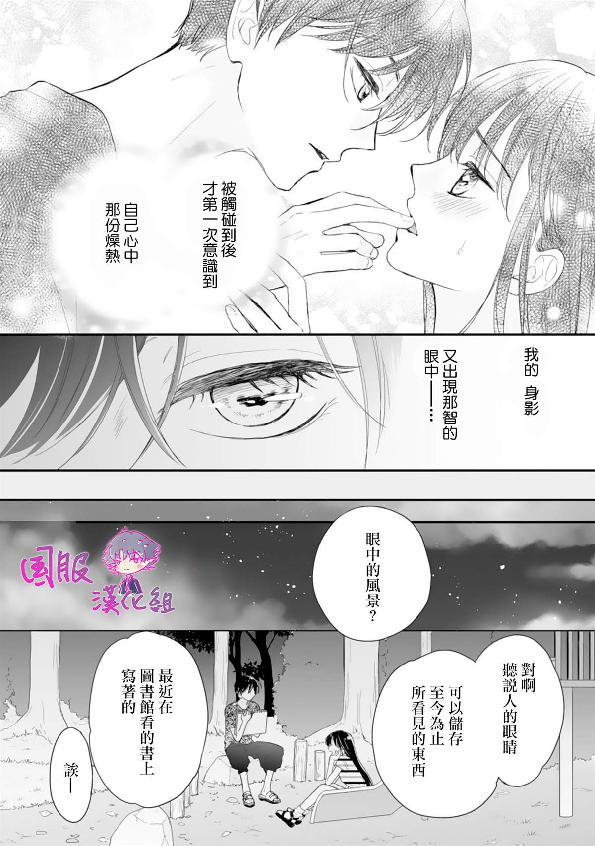 《要堕落的话，两人一起吧》漫画最新章节第1话免费下拉式在线观看章节第【34】张图片