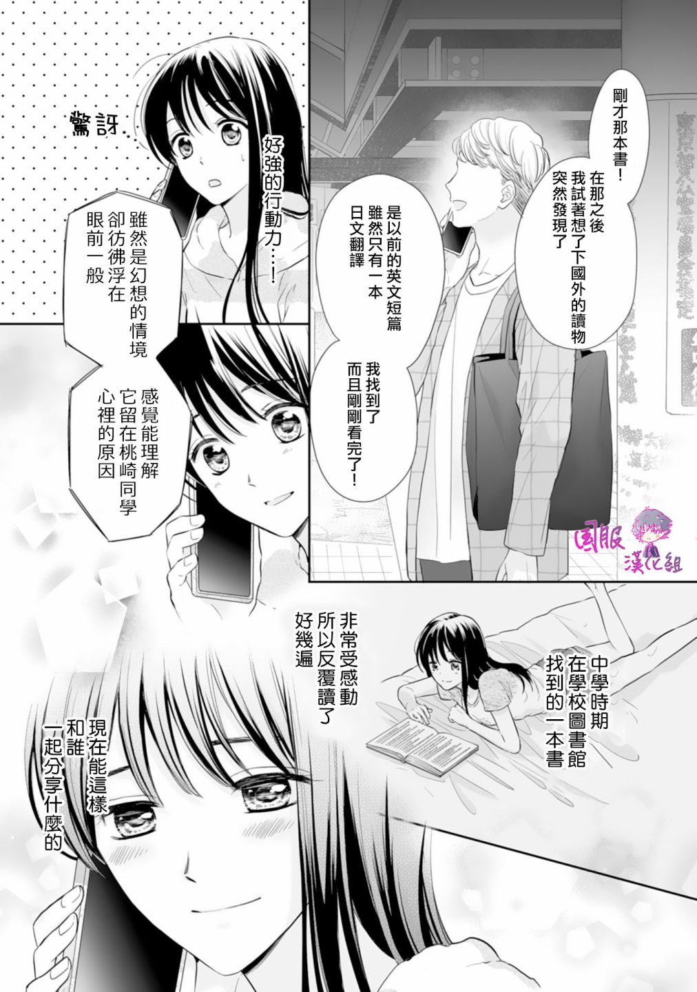 《要堕落的话，两人一起吧》漫画最新章节第10话免费下拉式在线观看章节第【14】张图片