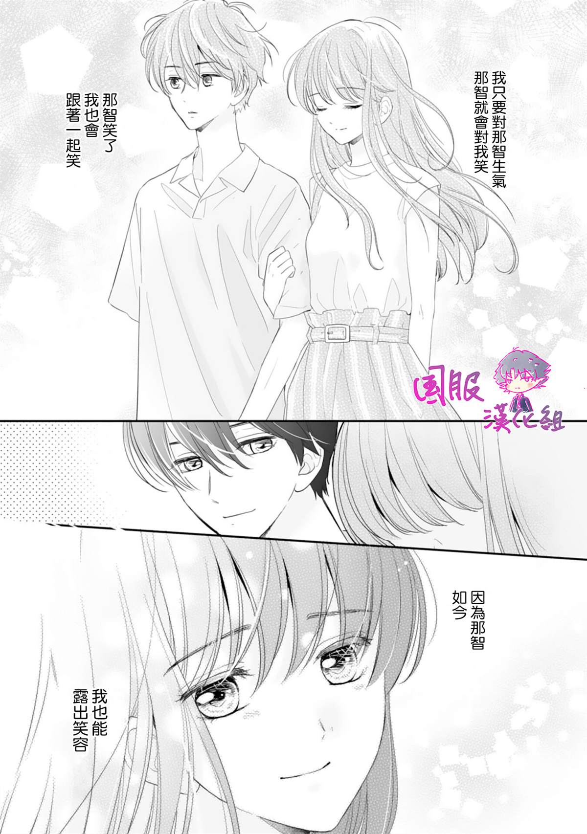 《要堕落的话，两人一起吧》漫画最新章节第6话免费下拉式在线观看章节第【16】张图片