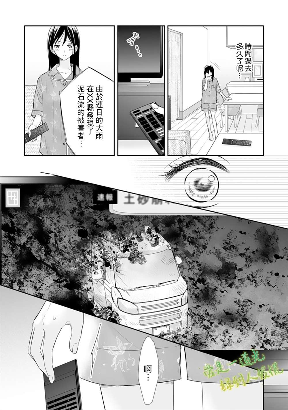 《要堕落的话，两人一起吧》漫画最新章节第16话免费下拉式在线观看章节第【13】张图片