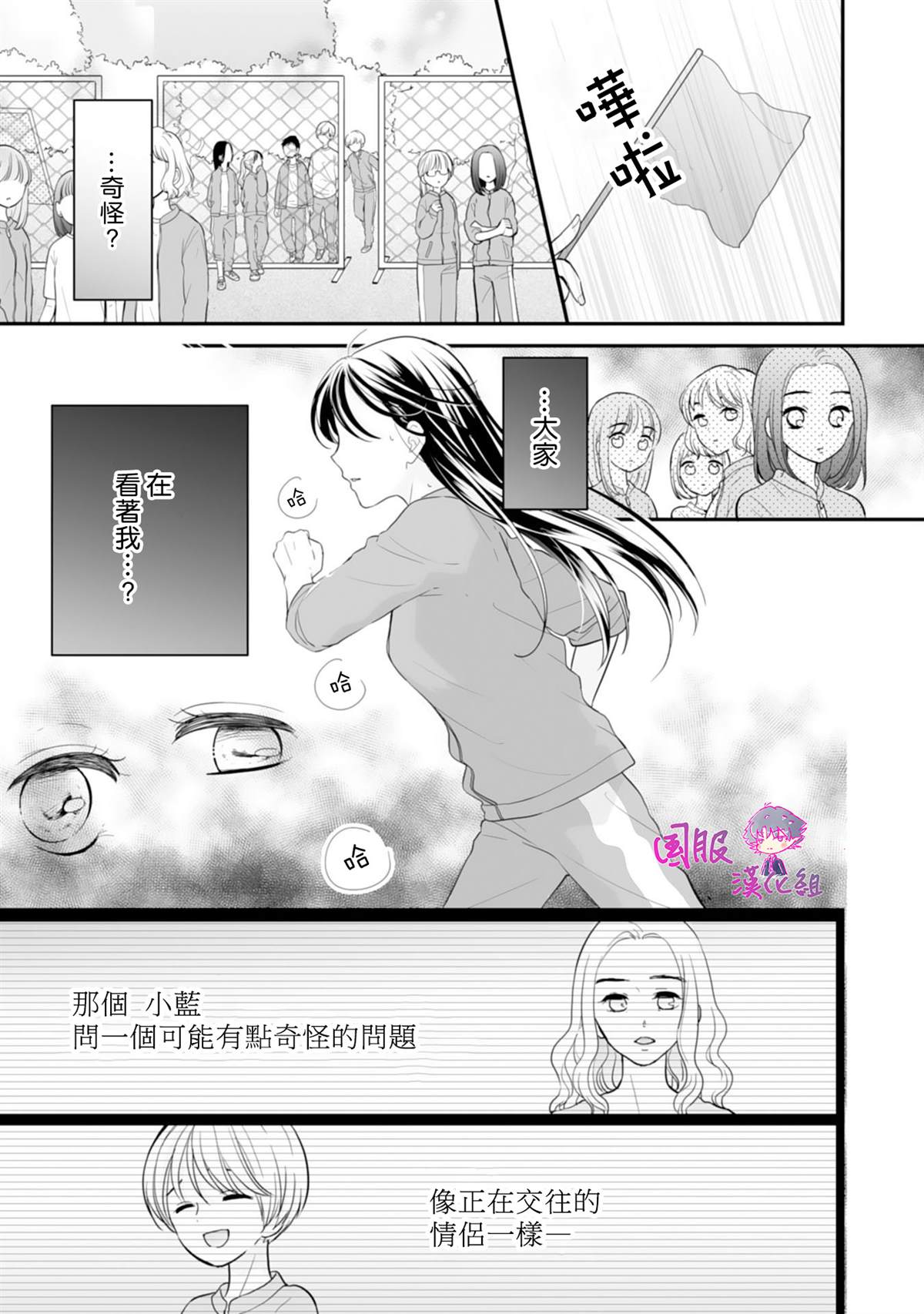 《要堕落的话，两人一起吧》漫画最新章节第3话免费下拉式在线观看章节第【16】张图片