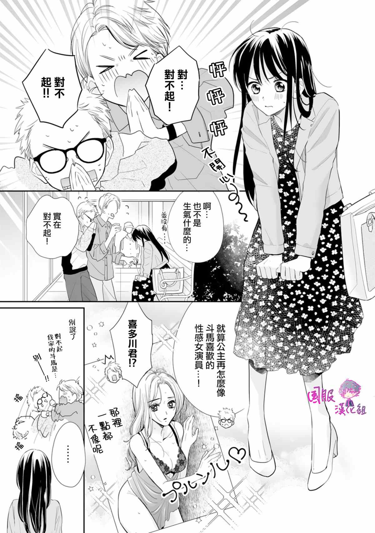 《要堕落的话，两人一起吧》漫画最新章节第8话免费下拉式在线观看章节第【14】张图片