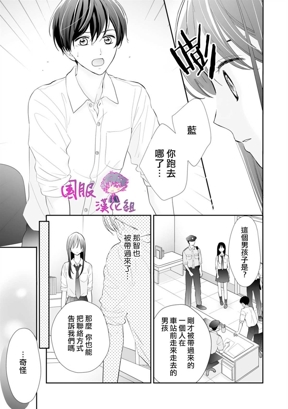 《要堕落的话，两人一起吧》漫画最新章节第5话免费下拉式在线观看章节第【16】张图片