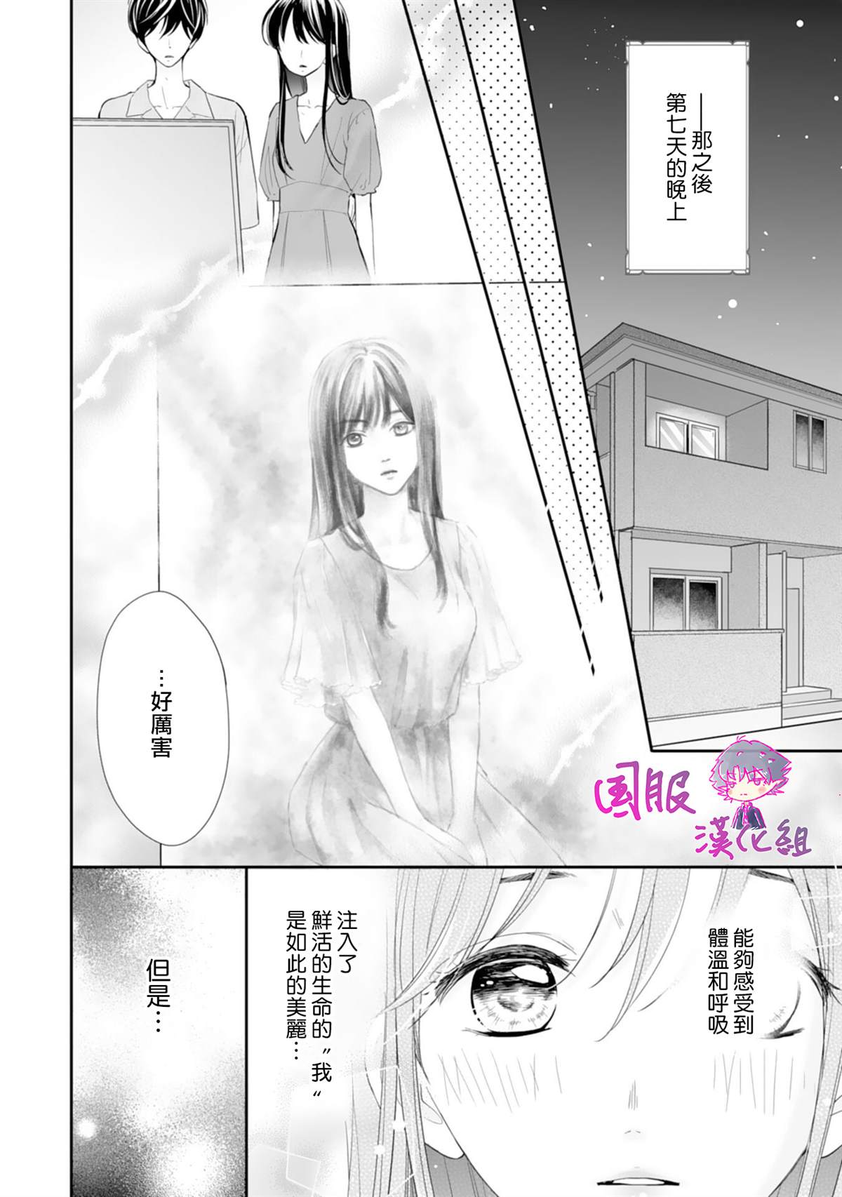 《要堕落的话，两人一起吧》漫画最新章节第4话免费下拉式在线观看章节第【11】张图片