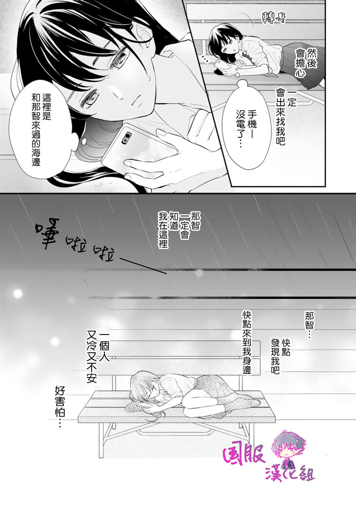 《要堕落的话，两人一起吧》漫画最新章节第5话免费下拉式在线观看章节第【12】张图片