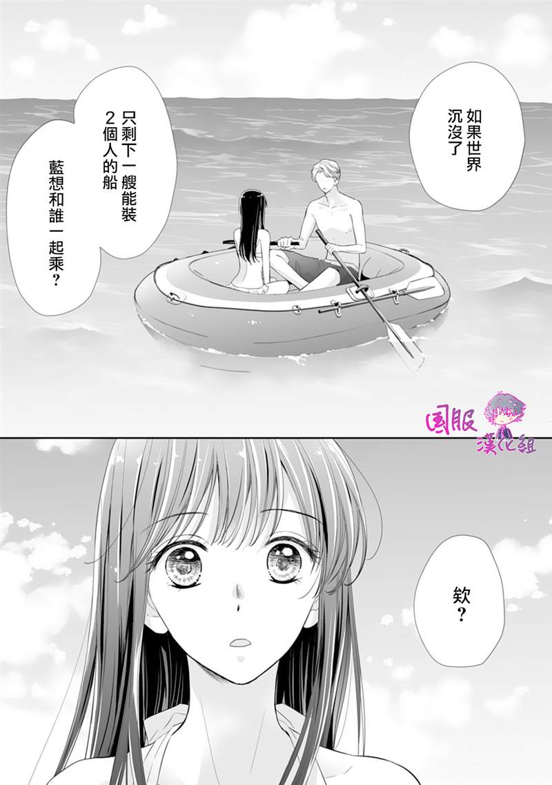 《要堕落的话，两人一起吧》漫画最新章节第13话免费下拉式在线观看章节第【27】张图片