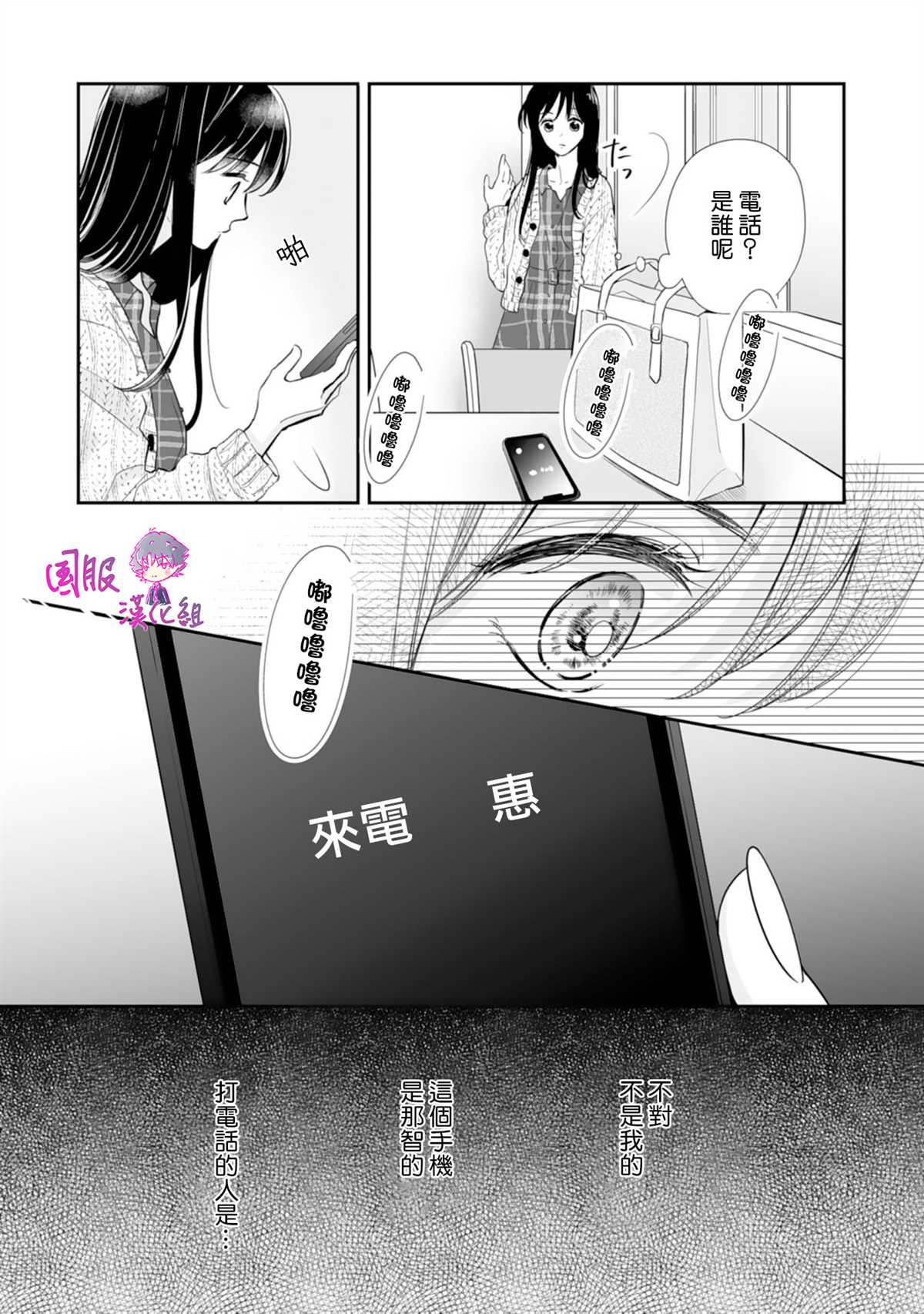 《要堕落的话，两人一起吧》漫画最新章节第9话免费下拉式在线观看章节第【5】张图片