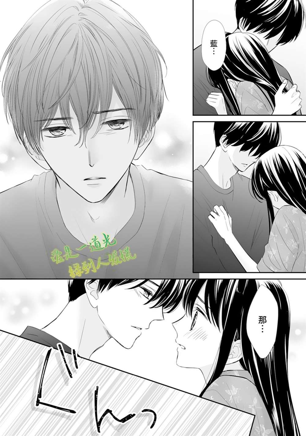 《要堕落的话，两人一起吧》漫画最新章节第16话免费下拉式在线观看章节第【26】张图片
