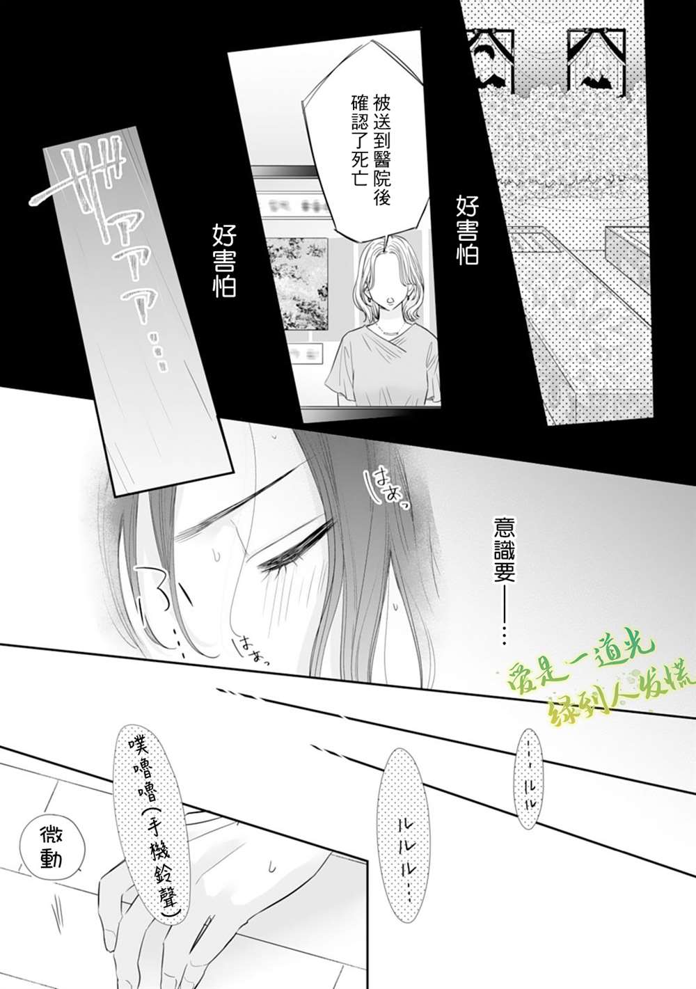 《要堕落的话，两人一起吧》漫画最新章节第16话免费下拉式在线观看章节第【15】张图片