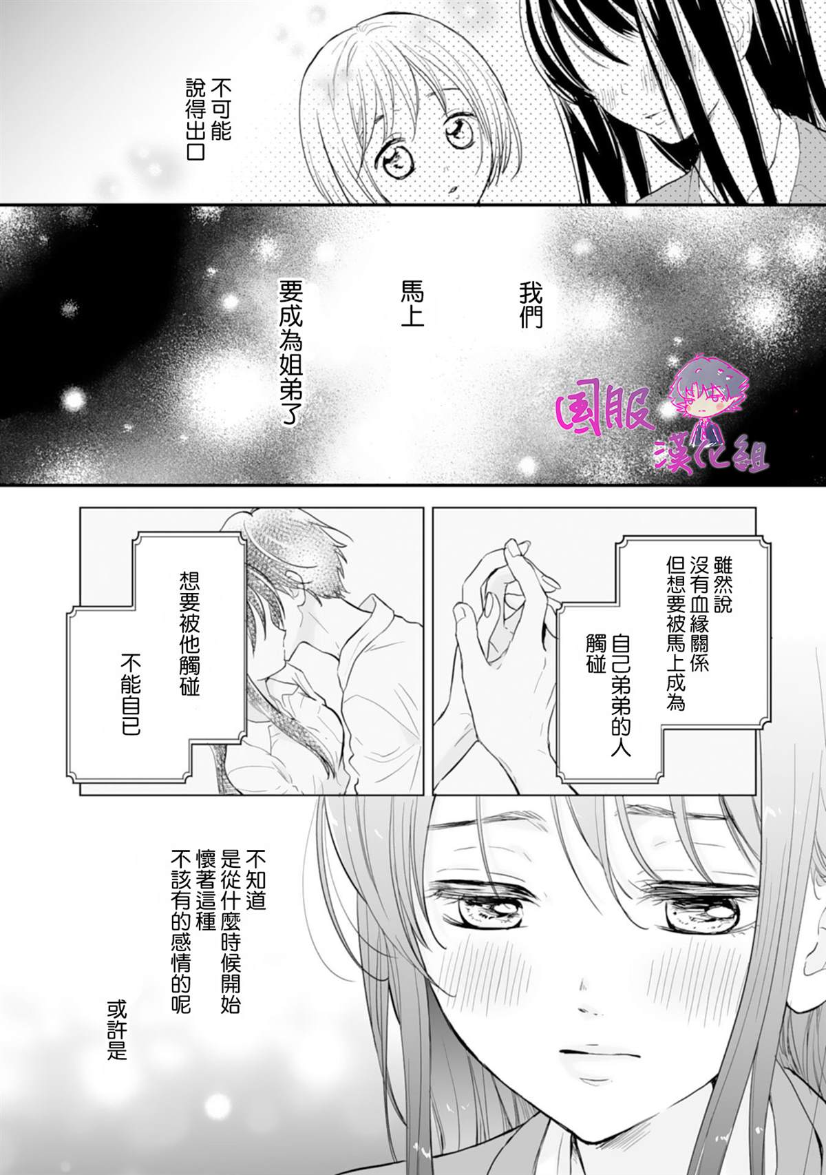 《要堕落的话，两人一起吧》漫画最新章节第1话免费下拉式在线观看章节第【10】张图片