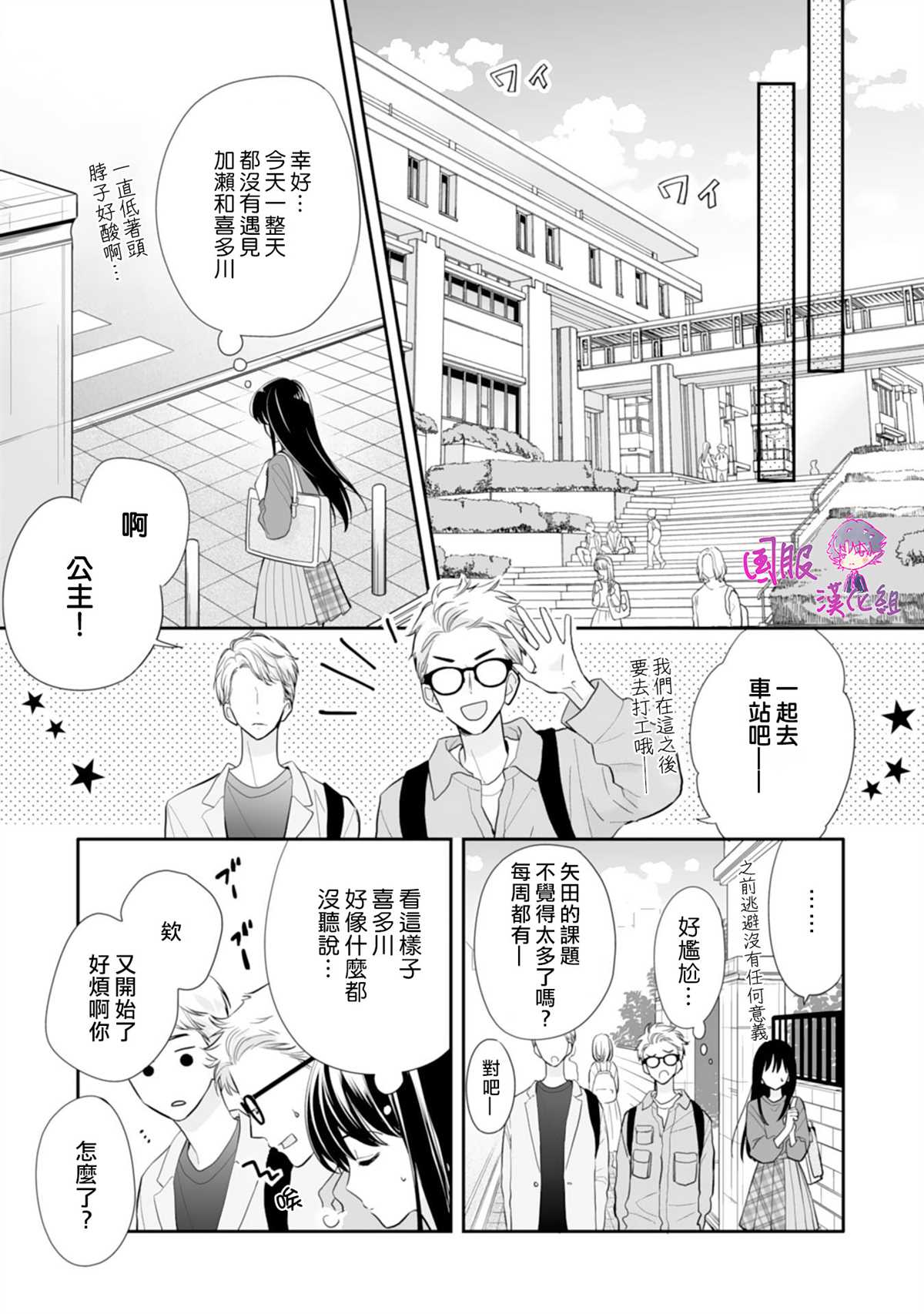 《要堕落的话，两人一起吧》漫画最新章节第9话免费下拉式在线观看章节第【16】张图片