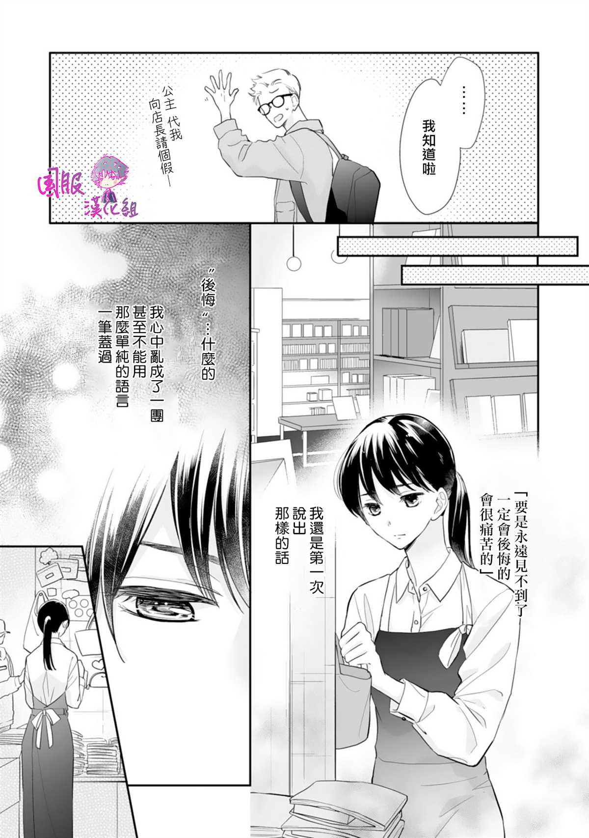 《要堕落的话，两人一起吧》漫画最新章节第9话免费下拉式在线观看章节第【19】张图片