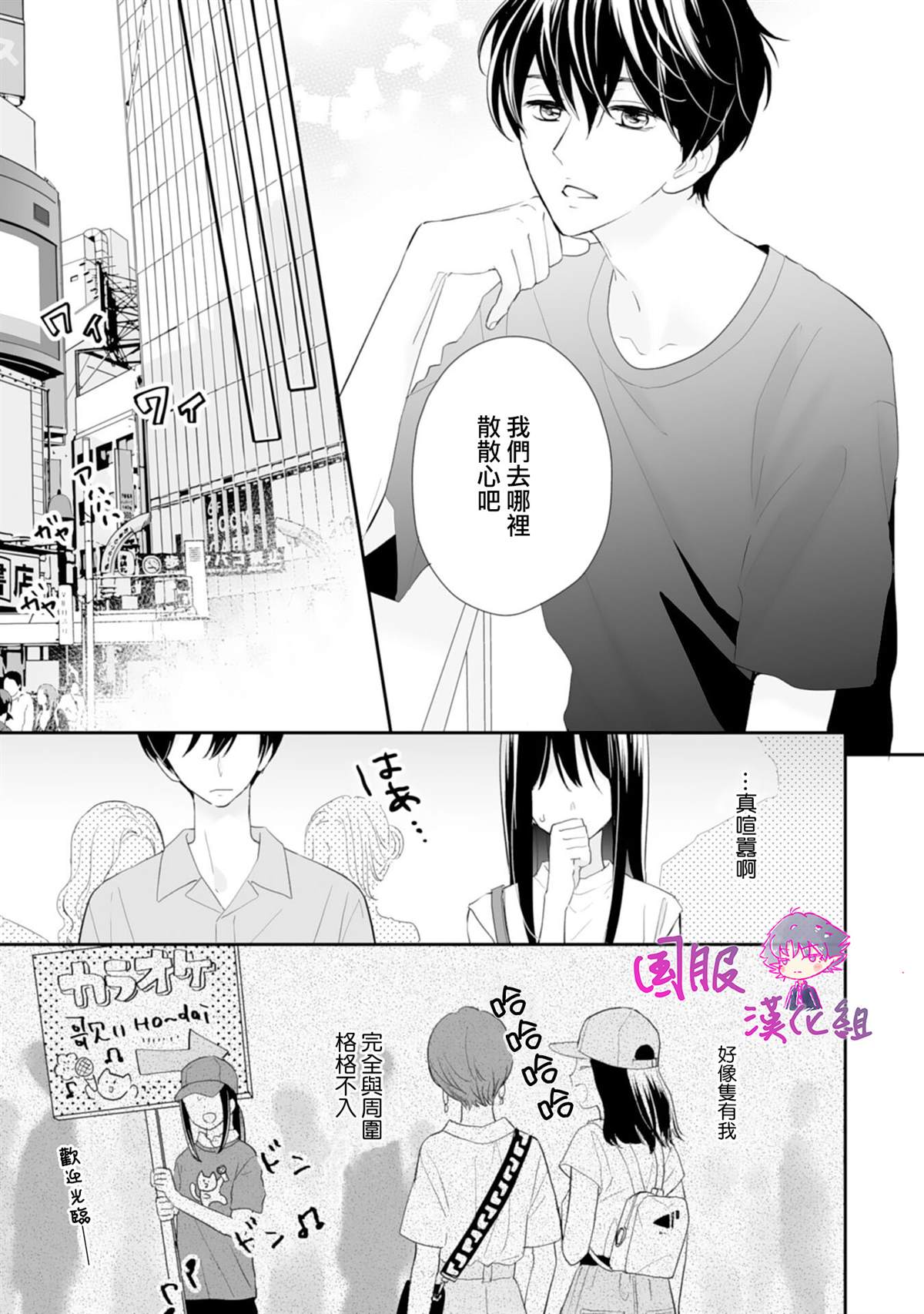 《要堕落的话，两人一起吧》漫画最新章节第6话免费下拉式在线观看章节第【10】张图片