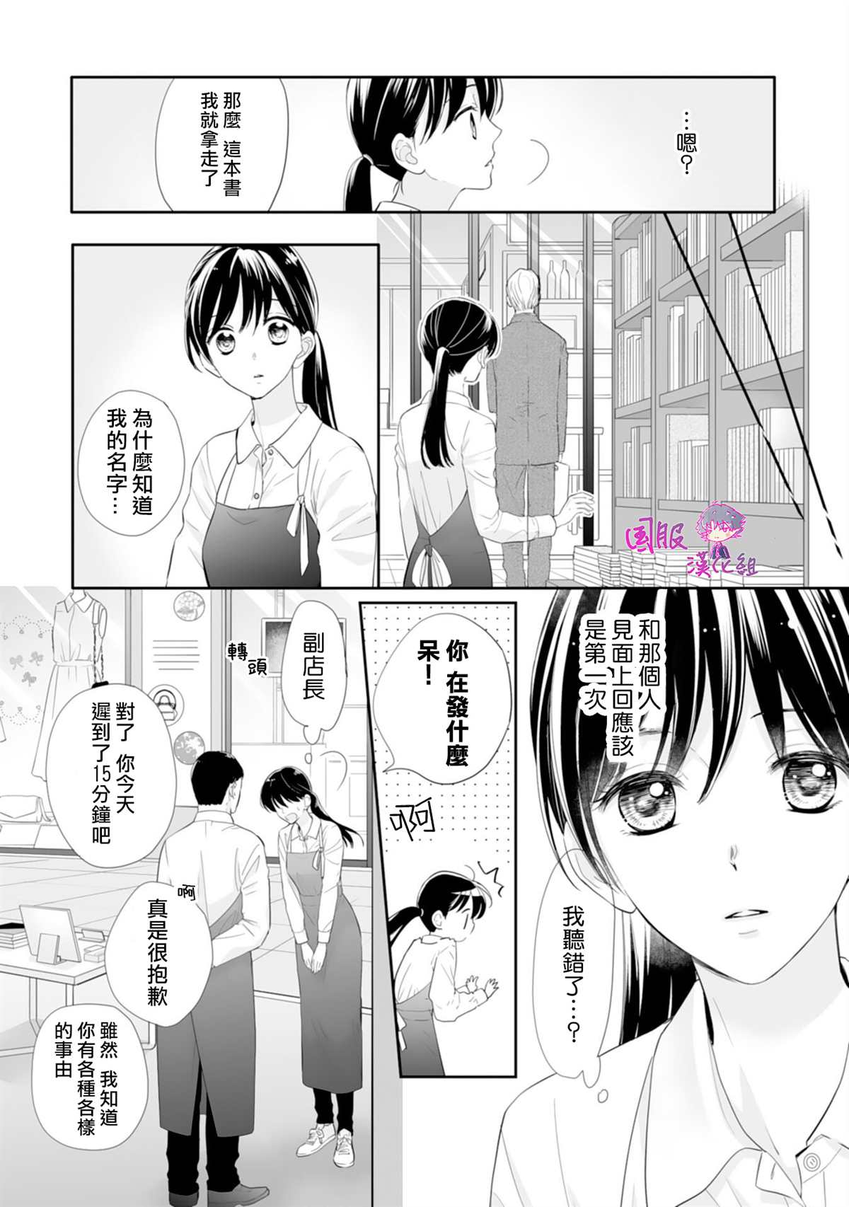 《要堕落的话，两人一起吧》漫画最新章节第12话免费下拉式在线观看章节第【13】张图片