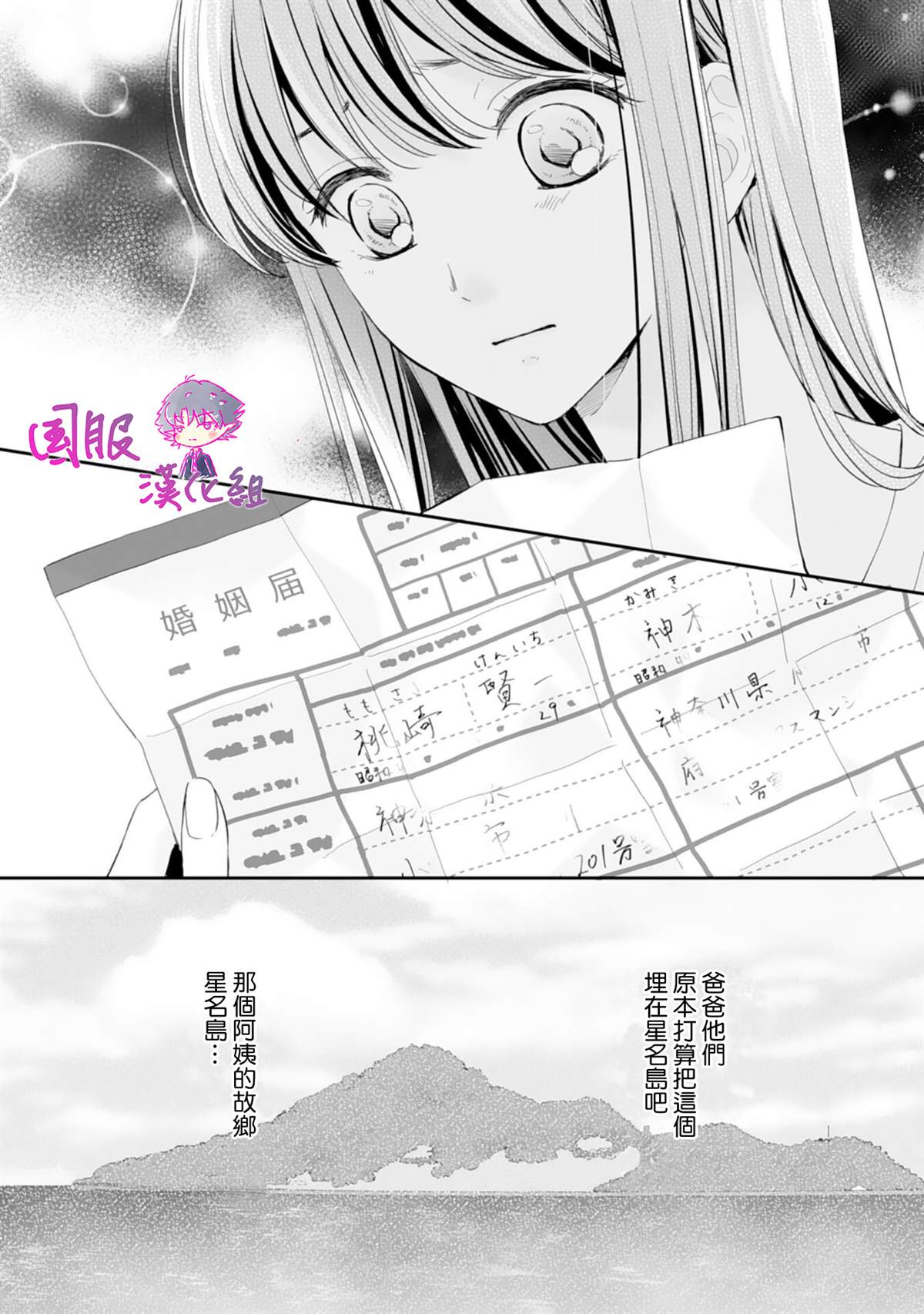 《要堕落的话，两人一起吧》漫画最新章节第6话免费下拉式在线观看章节第【7】张图片