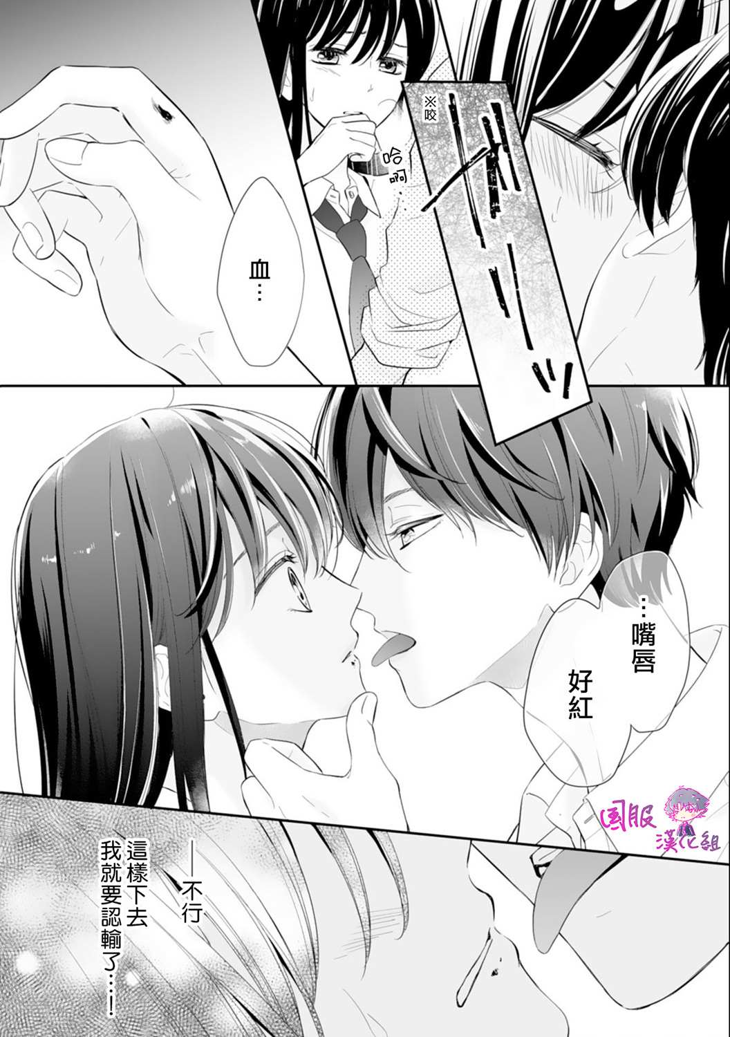 《要堕落的话，两人一起吧》漫画最新章节第7话免费下拉式在线观看章节第【17】张图片