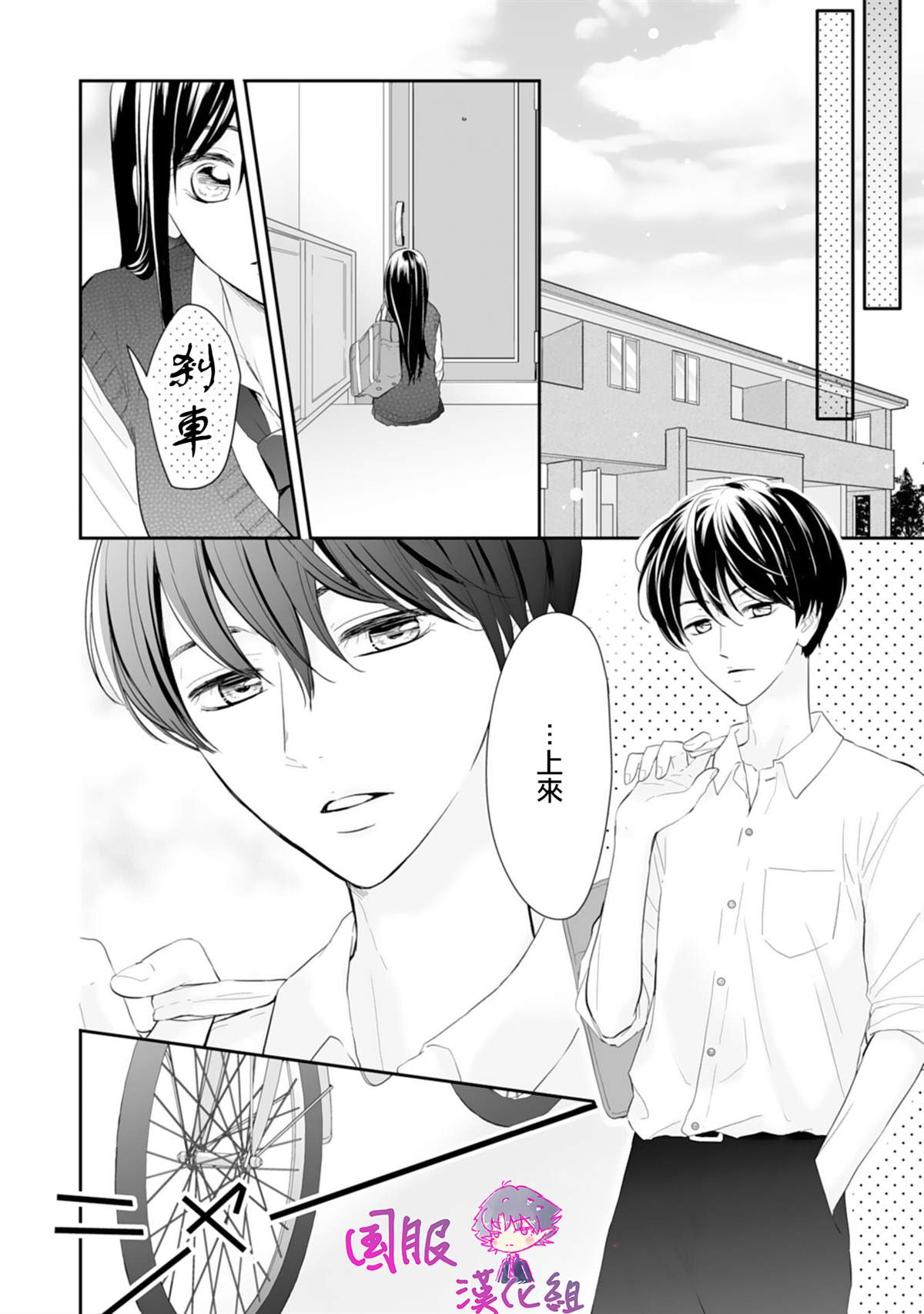 《要堕落的话，两人一起吧》漫画最新章节第4话免费下拉式在线观看章节第【19】张图片