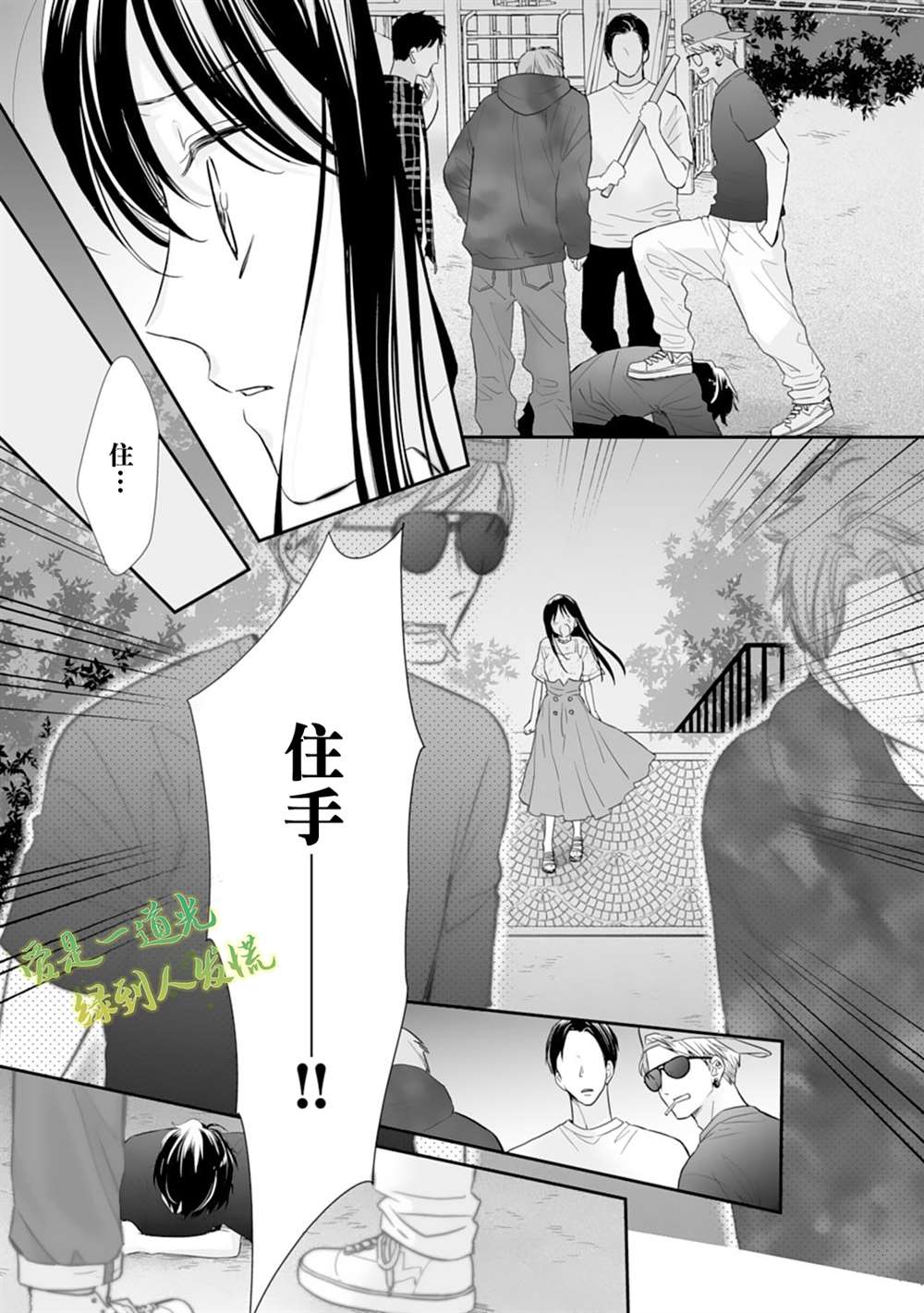 《要堕落的话，两人一起吧》漫画最新章节第15话免费下拉式在线观看章节第【14】张图片