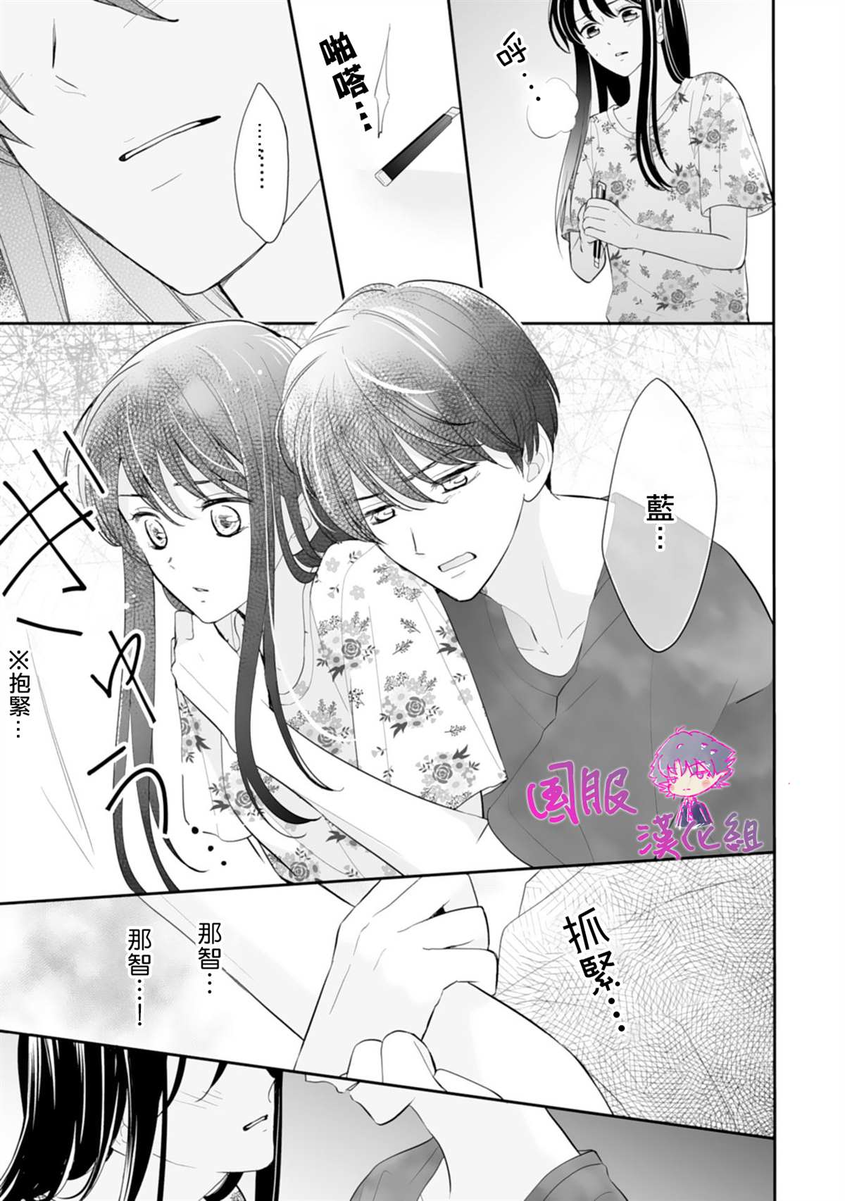 《要堕落的话，两人一起吧》漫画最新章节第5话免费下拉式在线观看章节第【28】张图片