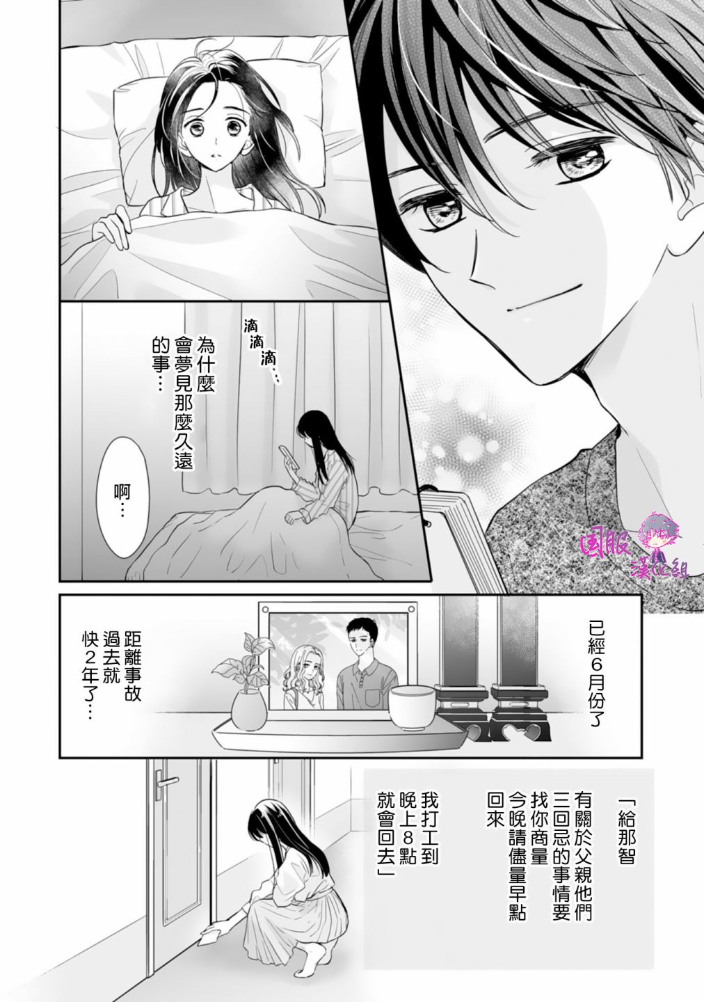 《要堕落的话，两人一起吧》漫画最新章节第10话免费下拉式在线观看章节第【6】张图片