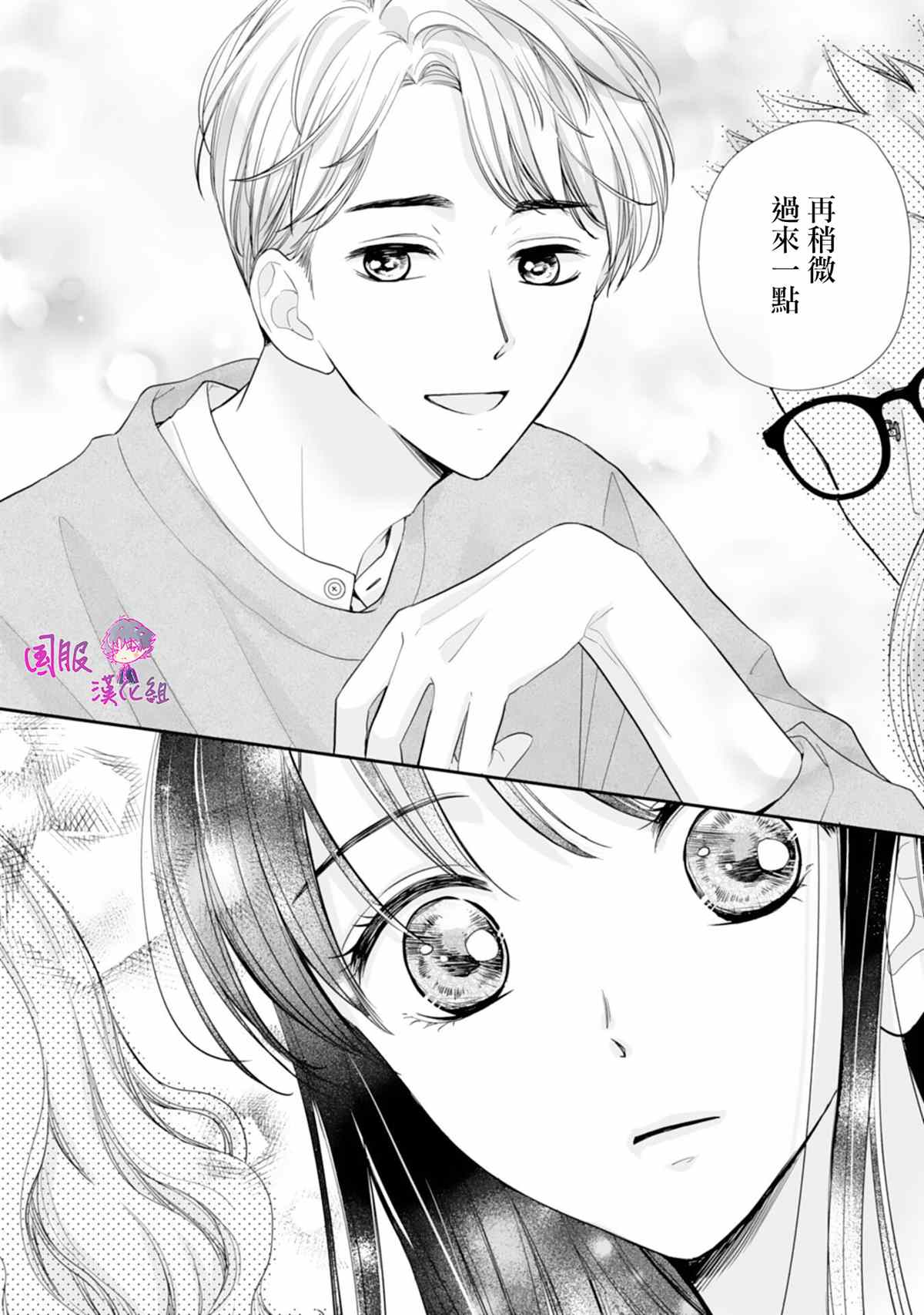 《要堕落的话，两人一起吧》漫画最新章节第8话免费下拉式在线观看章节第【23】张图片