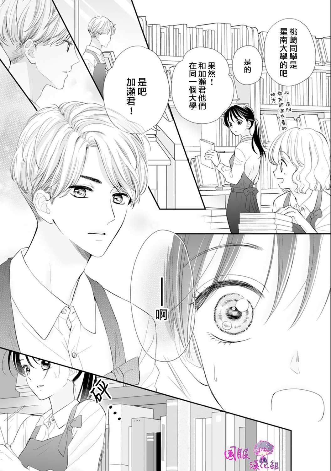 《要堕落的话，两人一起吧》漫画最新章节第7话免费下拉式在线观看章节第【32】张图片