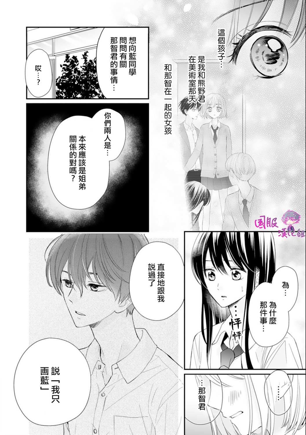 《要堕落的话，两人一起吧》漫画最新章节第7话免费下拉式在线观看章节第【9】张图片