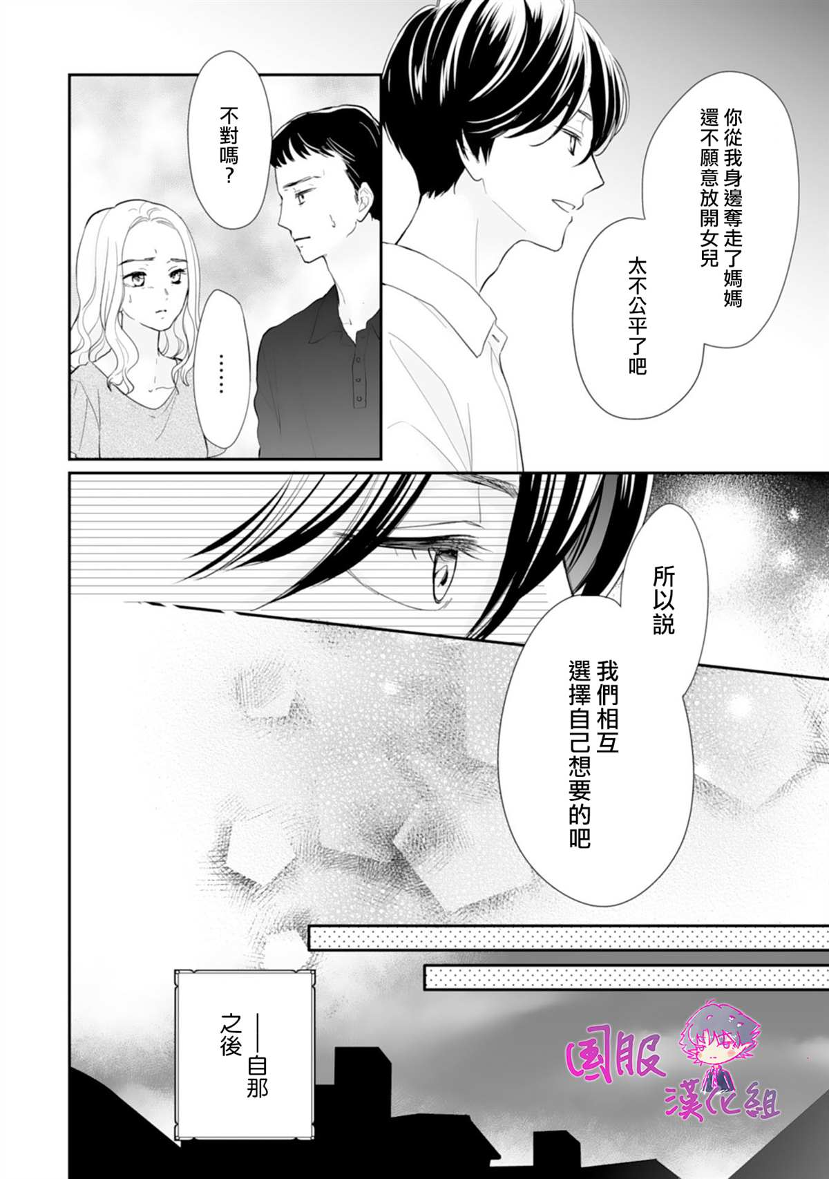 《要堕落的话，两人一起吧》漫画最新章节第5话免费下拉式在线观看章节第【5】张图片