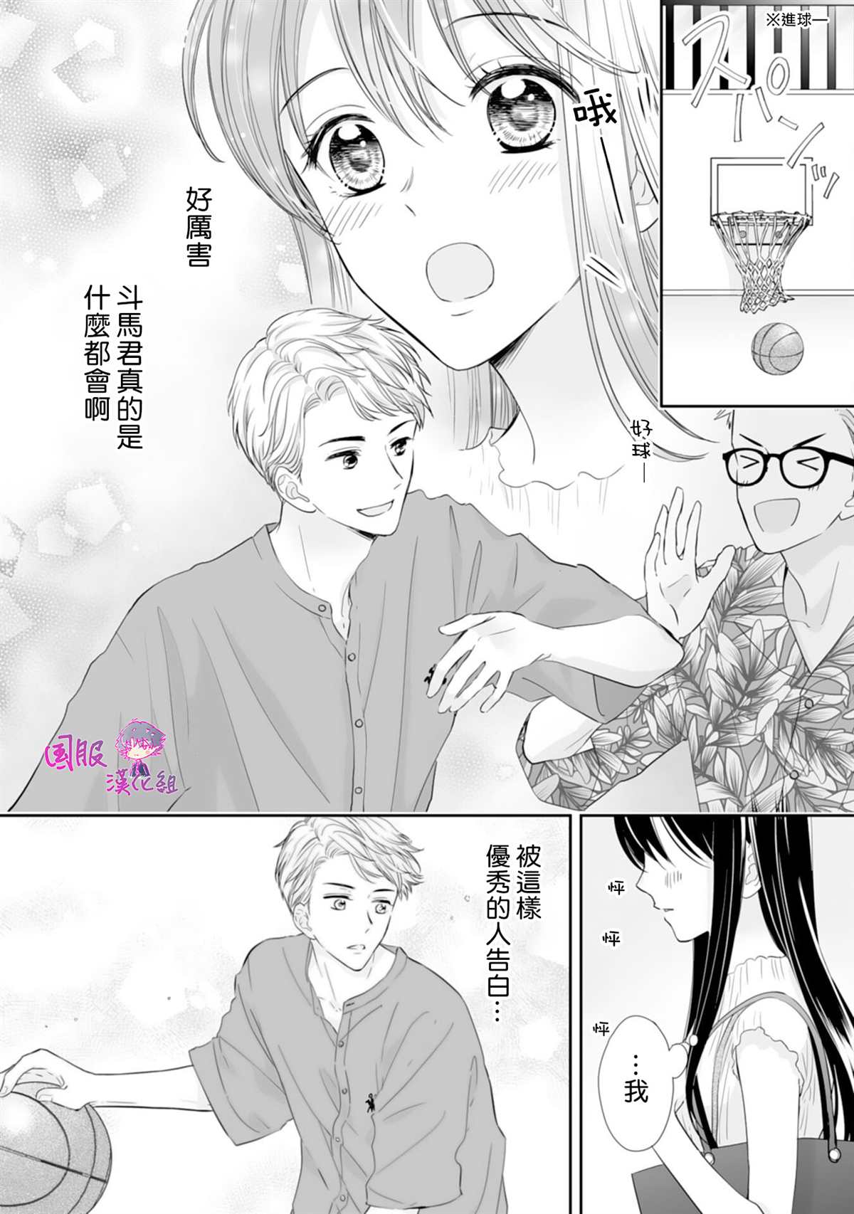 《要堕落的话，两人一起吧》漫画最新章节第12话免费下拉式在线观看章节第【7】张图片