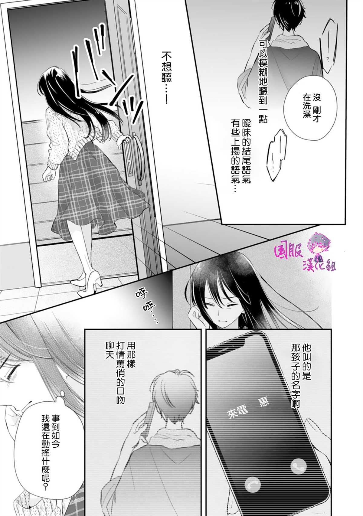 《要堕落的话，两人一起吧》漫画最新章节第9话免费下拉式在线观看章节第【8】张图片