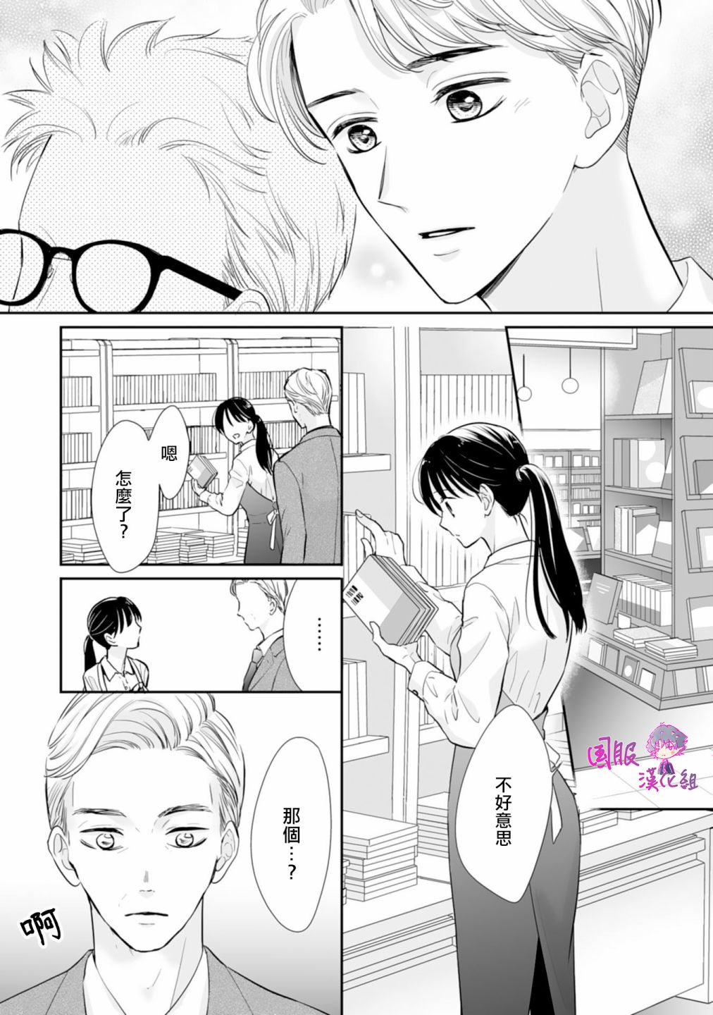 《要堕落的话，两人一起吧》漫画最新章节第10话免费下拉式在线观看章节第【10】张图片