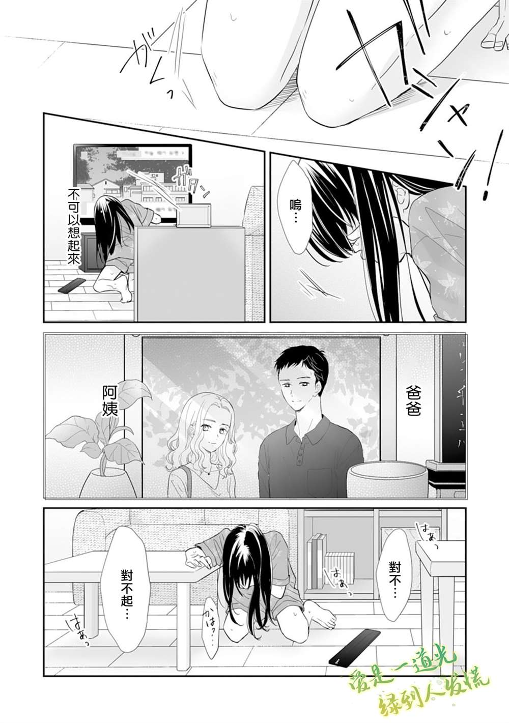 《要堕落的话，两人一起吧》漫画最新章节第16话免费下拉式在线观看章节第【14】张图片
