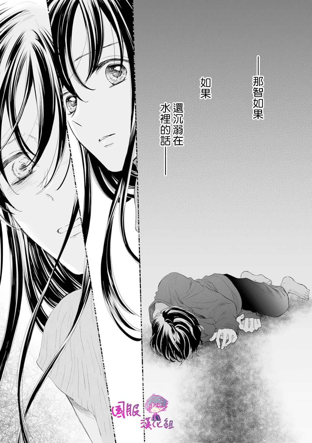 《要堕落的话，两人一起吧》漫画最新章节第14话免费下拉式在线观看章节第【30】张图片