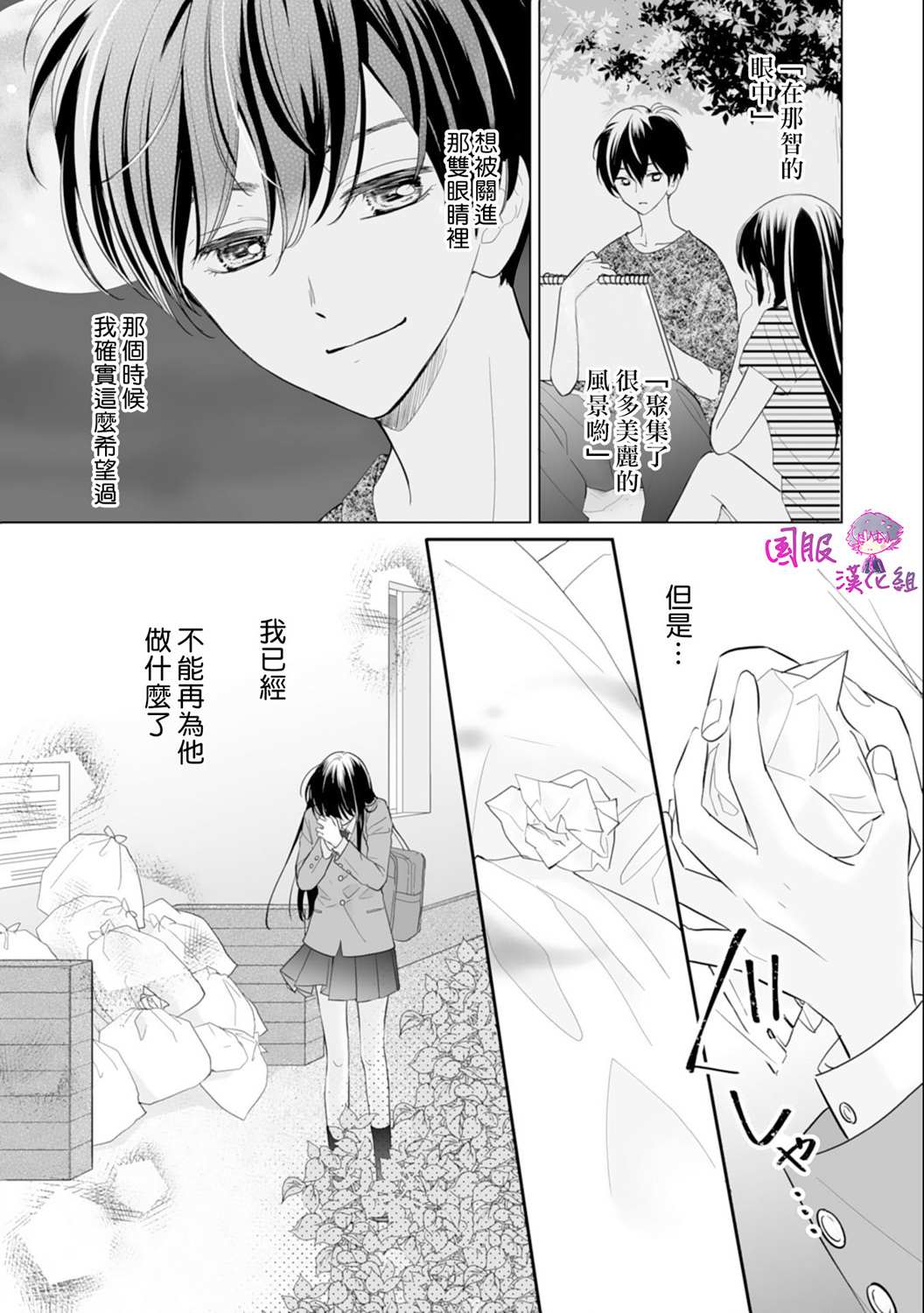 《要堕落的话，两人一起吧》漫画最新章节第7话免费下拉式在线观看章节第【26】张图片