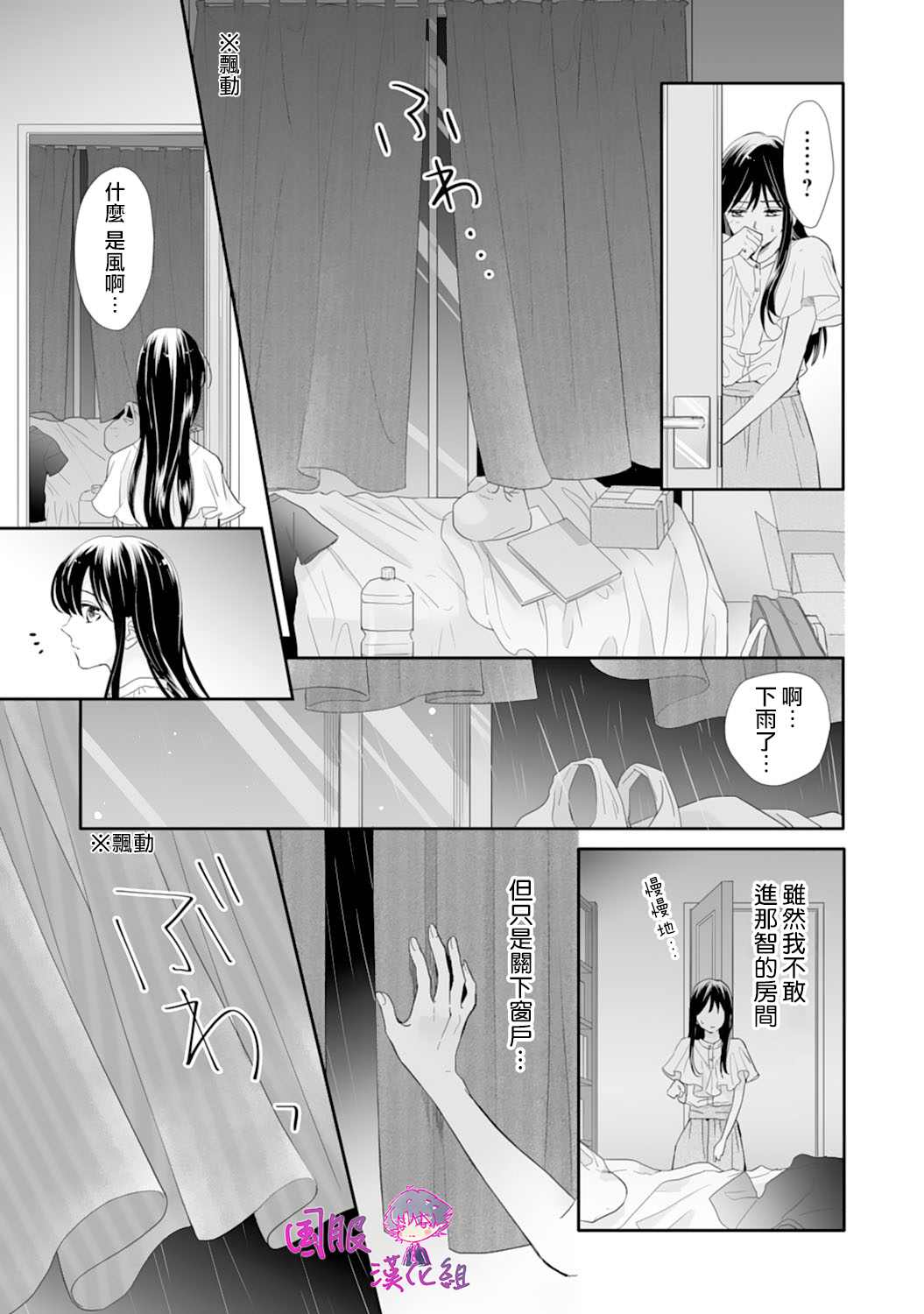 《要堕落的话，两人一起吧》漫画最新章节第14话免费下拉式在线观看章节第【26】张图片