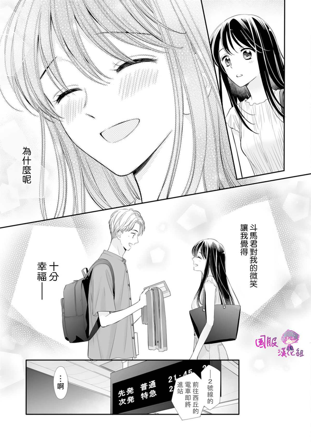 《要堕落的话，两人一起吧》漫画最新章节第12话免费下拉式在线观看章节第【27】张图片