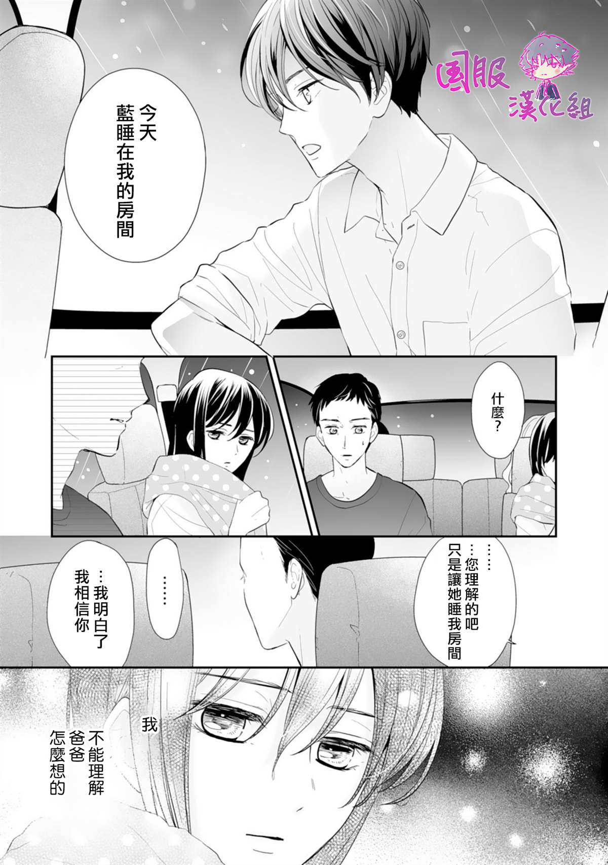 《要堕落的话，两人一起吧》漫画最新章节第5话免费下拉式在线观看章节第【18】张图片