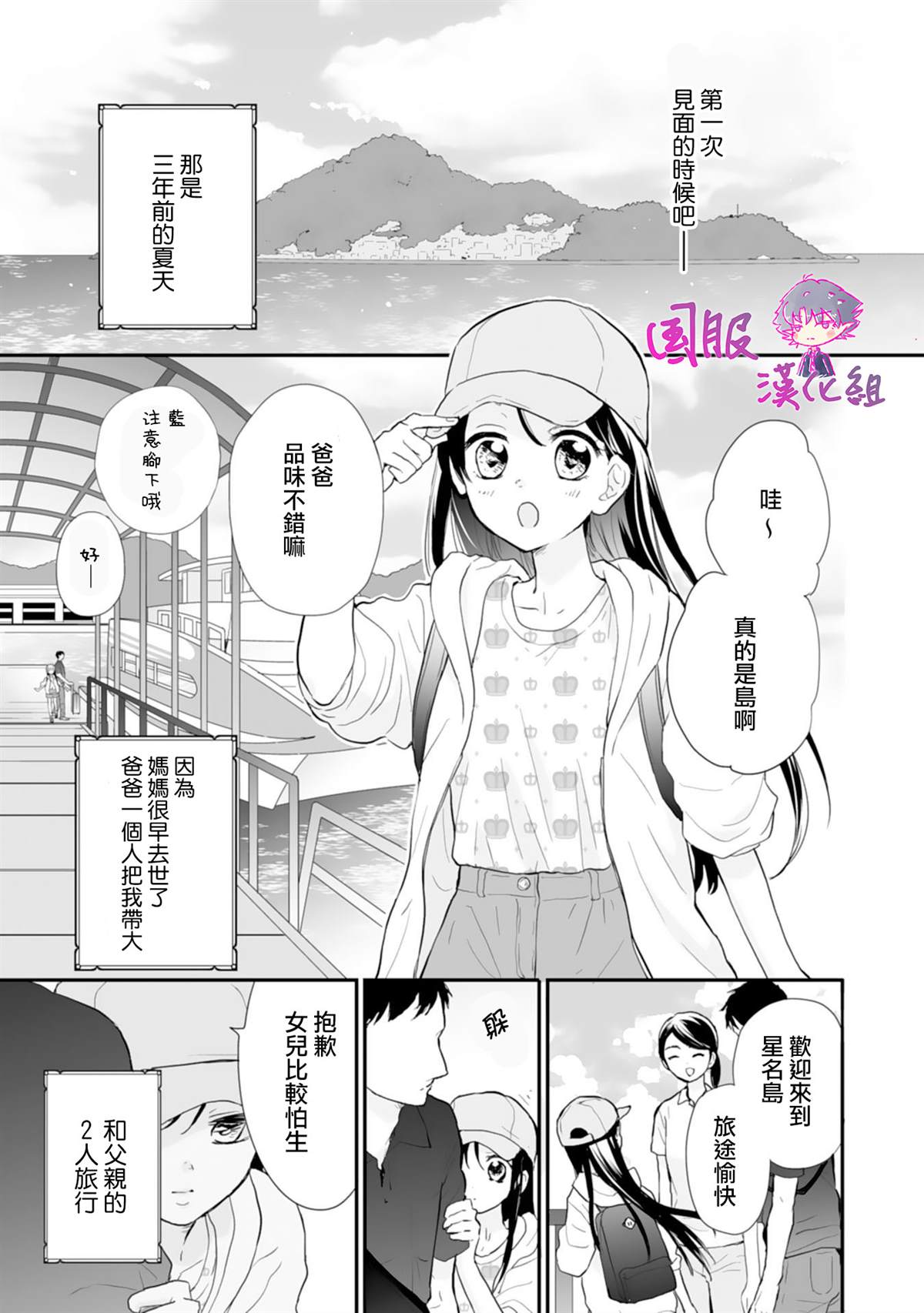 《要堕落的话，两人一起吧》漫画最新章节第1话免费下拉式在线观看章节第【11】张图片