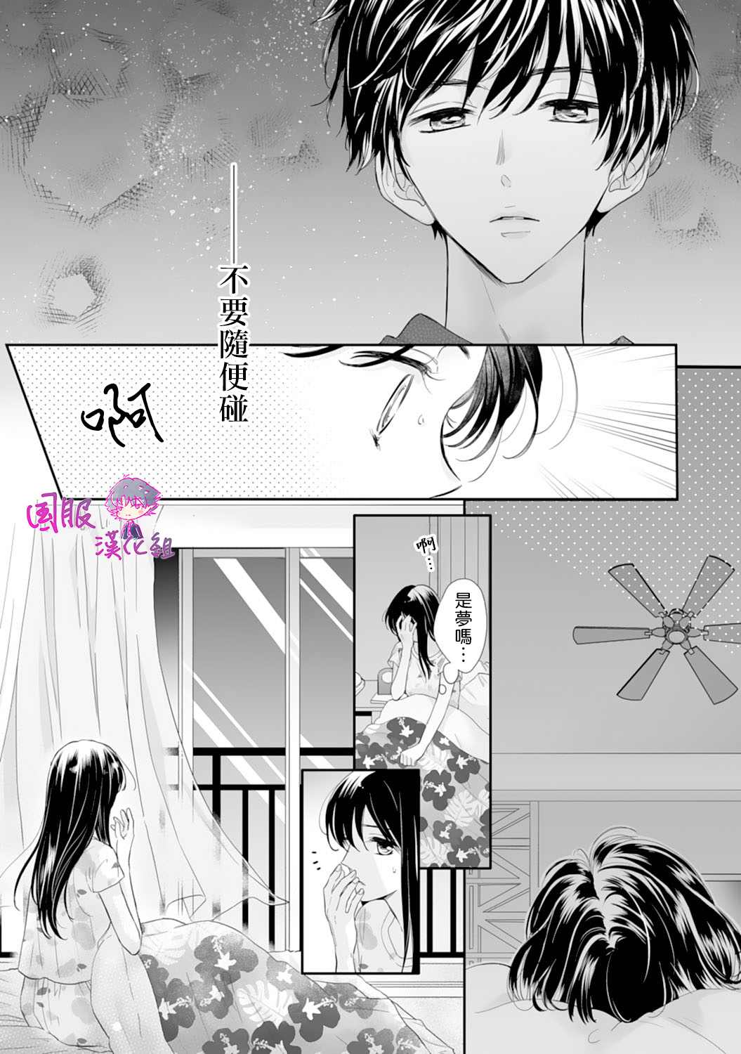 《要堕落的话，两人一起吧》漫画最新章节第14话免费下拉式在线观看章节第【6】张图片