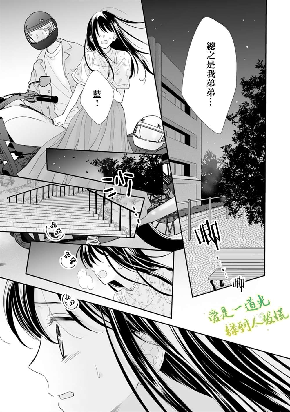 《要堕落的话，两人一起吧》漫画最新章节第15话免费下拉式在线观看章节第【13】张图片