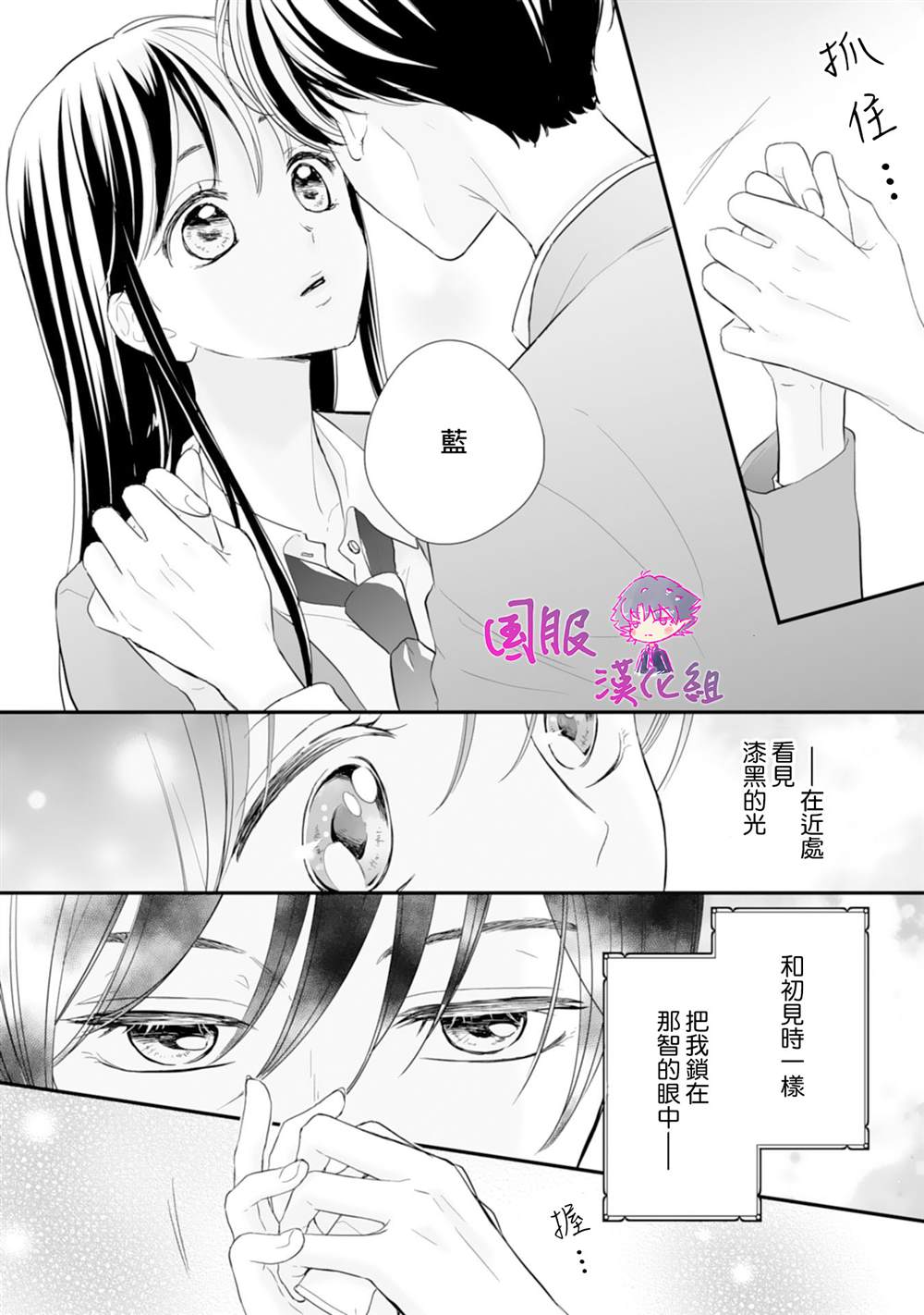 《要堕落的话，两人一起吧》漫画最新章节第2话免费下拉式在线观看章节第【23】张图片