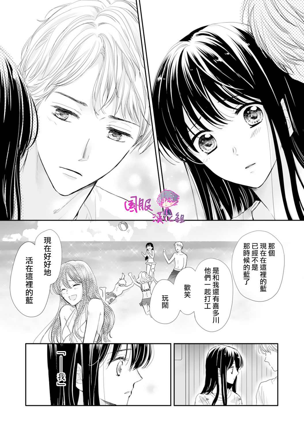 《要堕落的话，两人一起吧》漫画最新章节第14话免费下拉式在线观看章节第【13】张图片