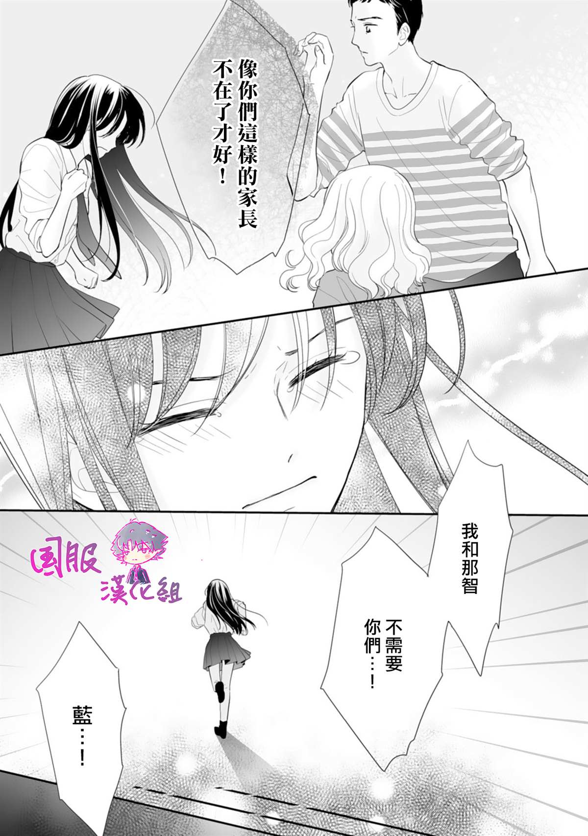 《要堕落的话，两人一起吧》漫画最新章节第5话免费下拉式在线观看章节第【10】张图片