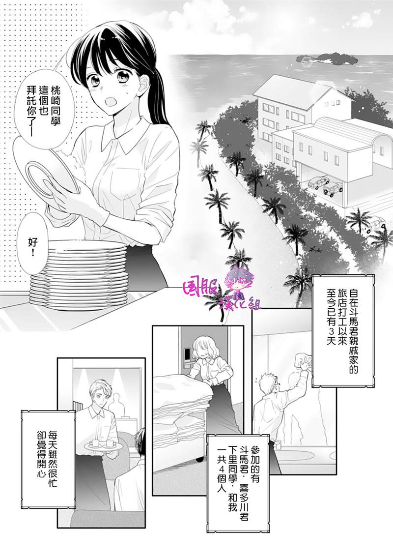 《要堕落的话，两人一起吧》漫画最新章节第13话免费下拉式在线观看章节第【5】张图片