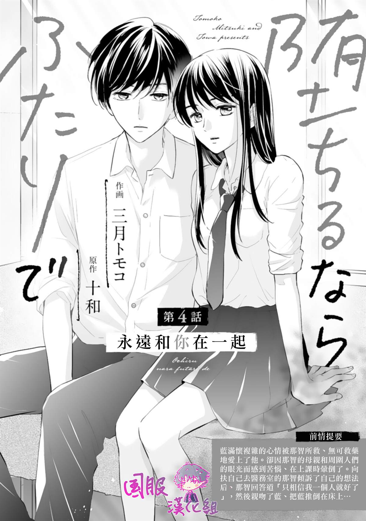 《要堕落的话，两人一起吧》漫画最新章节第4话免费下拉式在线观看章节第【1】张图片