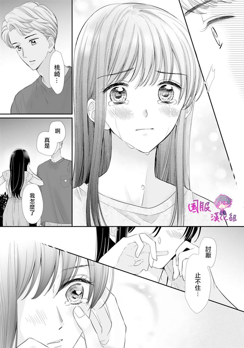 《要堕落的话，两人一起吧》漫画最新章节第13话免费下拉式在线观看章节第【13】张图片