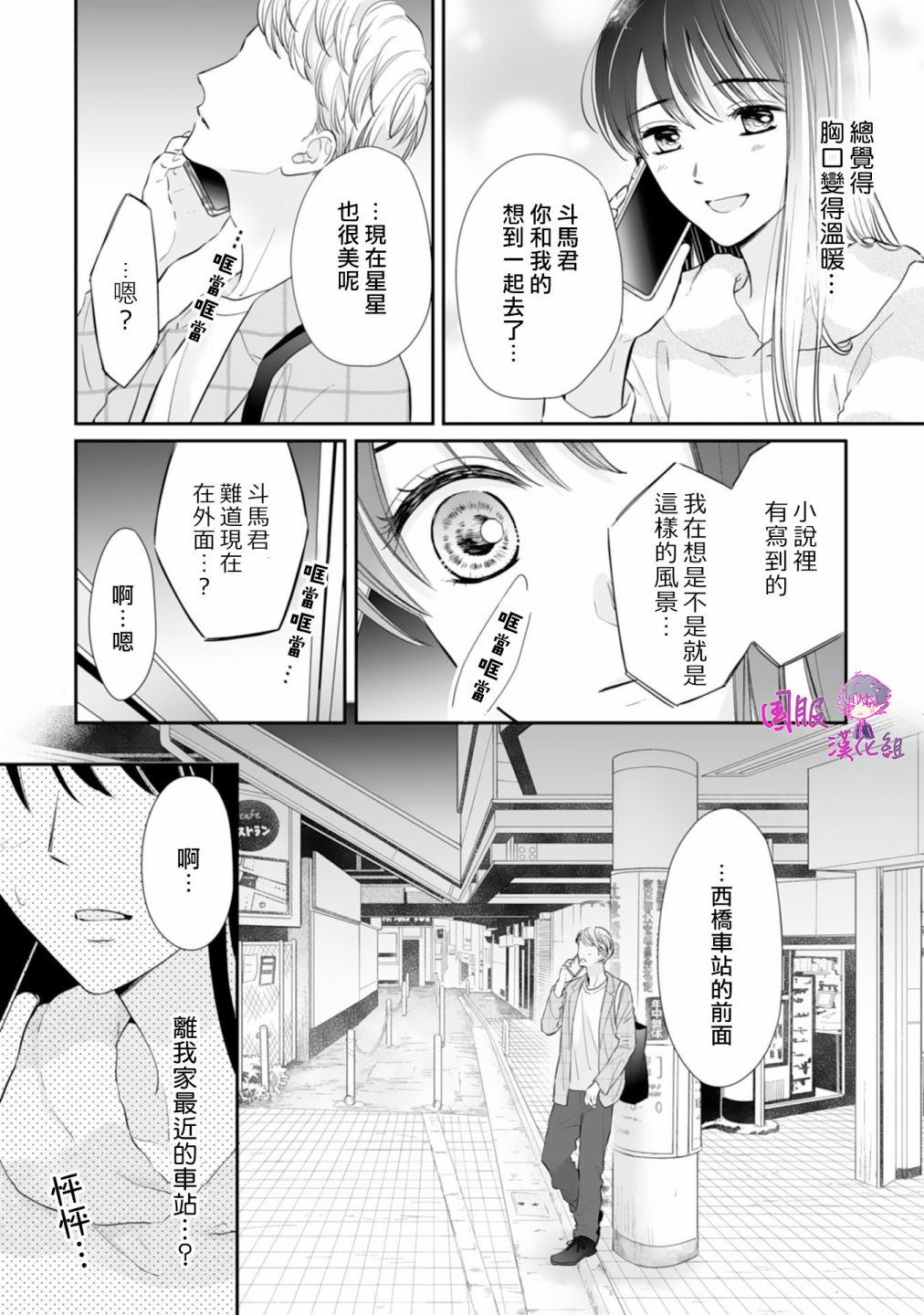 《要堕落的话，两人一起吧》漫画最新章节第10话免费下拉式在线观看章节第【15】张图片