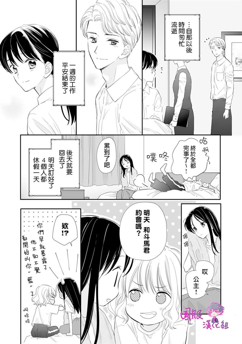 《要堕落的话，两人一起吧》漫画最新章节第13话免费下拉式在线观看章节第【19】张图片